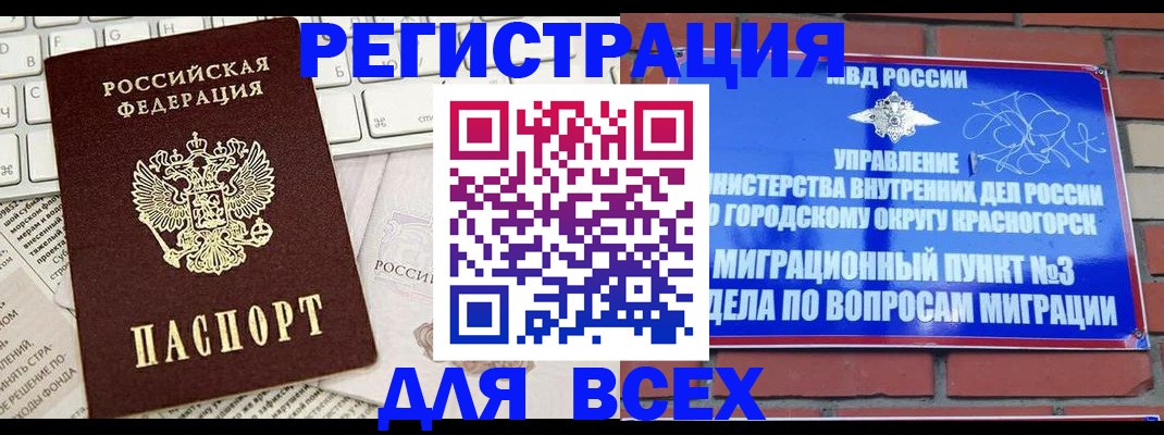 где прописаться в Ковылкино