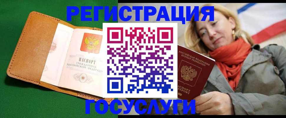 прописка регистрация в Ковылкино